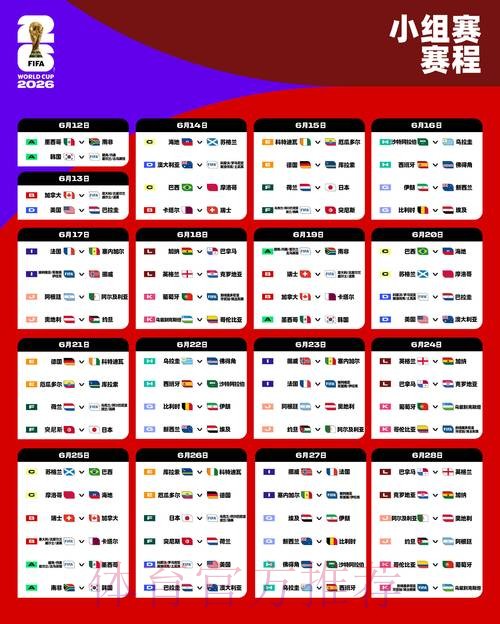 2026世界杯比分平台最新网址 2026世界杯比分平台最新网址